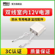 Yongke monitoring security special power supply 12V2A outdoor indoor waterproof special power supply monitoring accessories