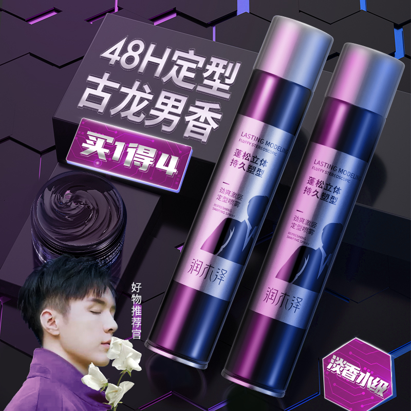 Hairlurge spray scrubbed style men hair durable tasteless curry hair dry hair wax hair