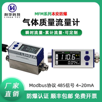 Lihua MFM Number of sensible heat gas quality flow meter table oxygen compressed air nitrogen etc.