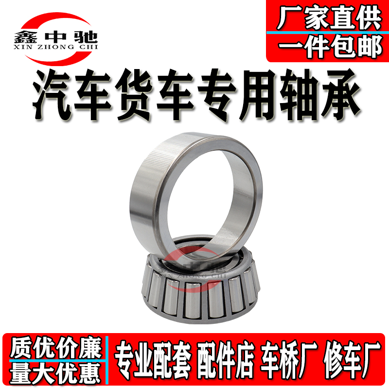Front wheel internal and external bearings 32310 (7610E) 32311YB2 32311YB2 7611EK 7611EK 32314YB2 (7614EK)