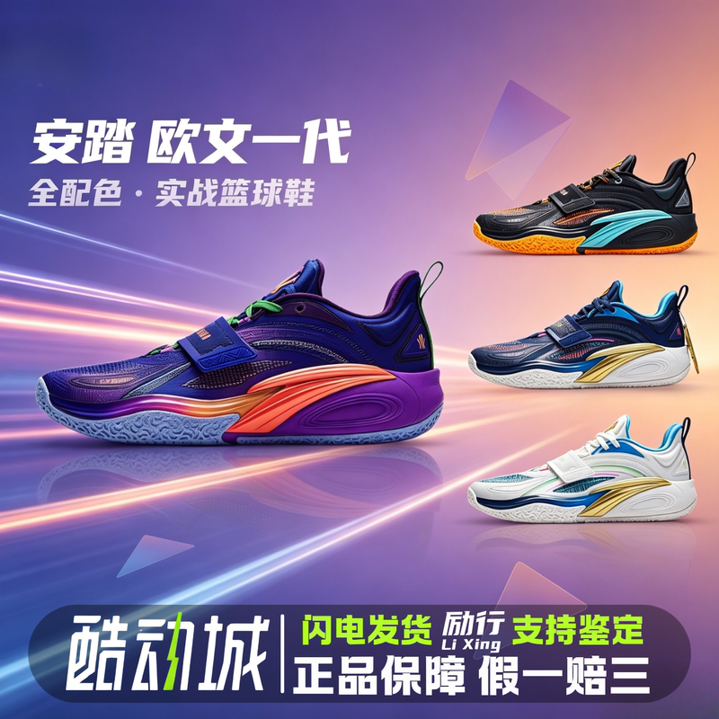 Anta Kai Irving 1St Generation Autumn New Nitrogen Technology Shock-Absorbing Wear-Resistant Low-Top Professional Basketball Shoes Sports Shoes for Men Anta Kai Irving 1St Generation Autumn New Nitrogen Technology Shock-Absorbing Wear-Resistant Low-Top Professional Basketball Shoes Sports Shoes for Men