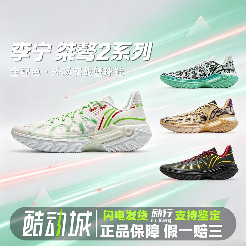 Li Ning Jieao 2 Autumn Outdoor Practical Basketball Shoes with Boom Technology, Shock Absorption, Anti-Slip, Grip, and High Wear-Resistant Sports Shoes for Men Li Ning Jieao 2 Autumn Outdoor Practical Basketball Shoes with Boom Technology, Shock Absorption, Anti-Slip, Grip, and High Wear-Resistant Sports Shoes for Men