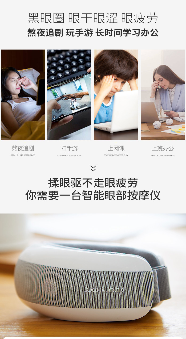 乐扣乐扣 智能眼部按摩仪 舒缓眼部疲劳 赶走黑眼圈 图2