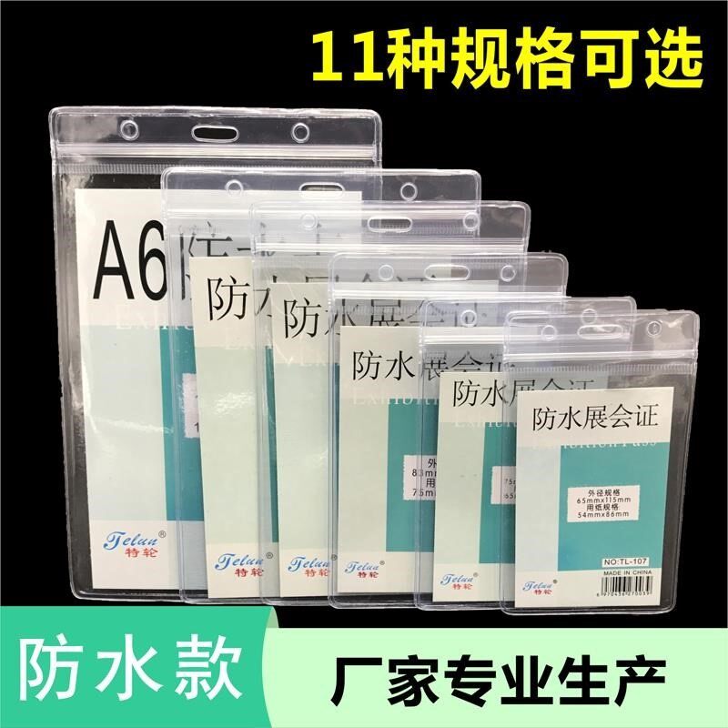 Soft card sleeve badge durable work permit factory participation label meeting guest employee a4 soft rubber sleeve transparent plastic