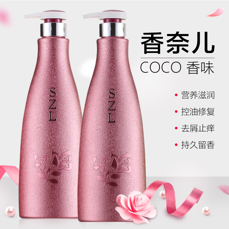 Shampoo Conditioner Bath Set Perfume Long-lasting Fragrance Smoothing Anti-dandruff Relieving Itching Improves Frizz Shampoo
