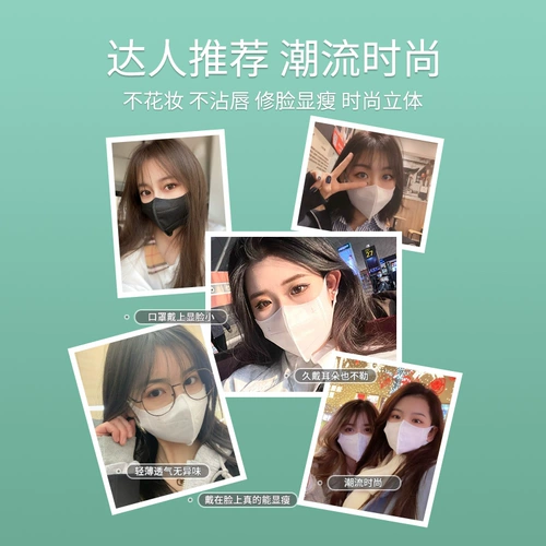 Одноразовая трехмерная высококачественная медицинская маска для взрослых, 3D