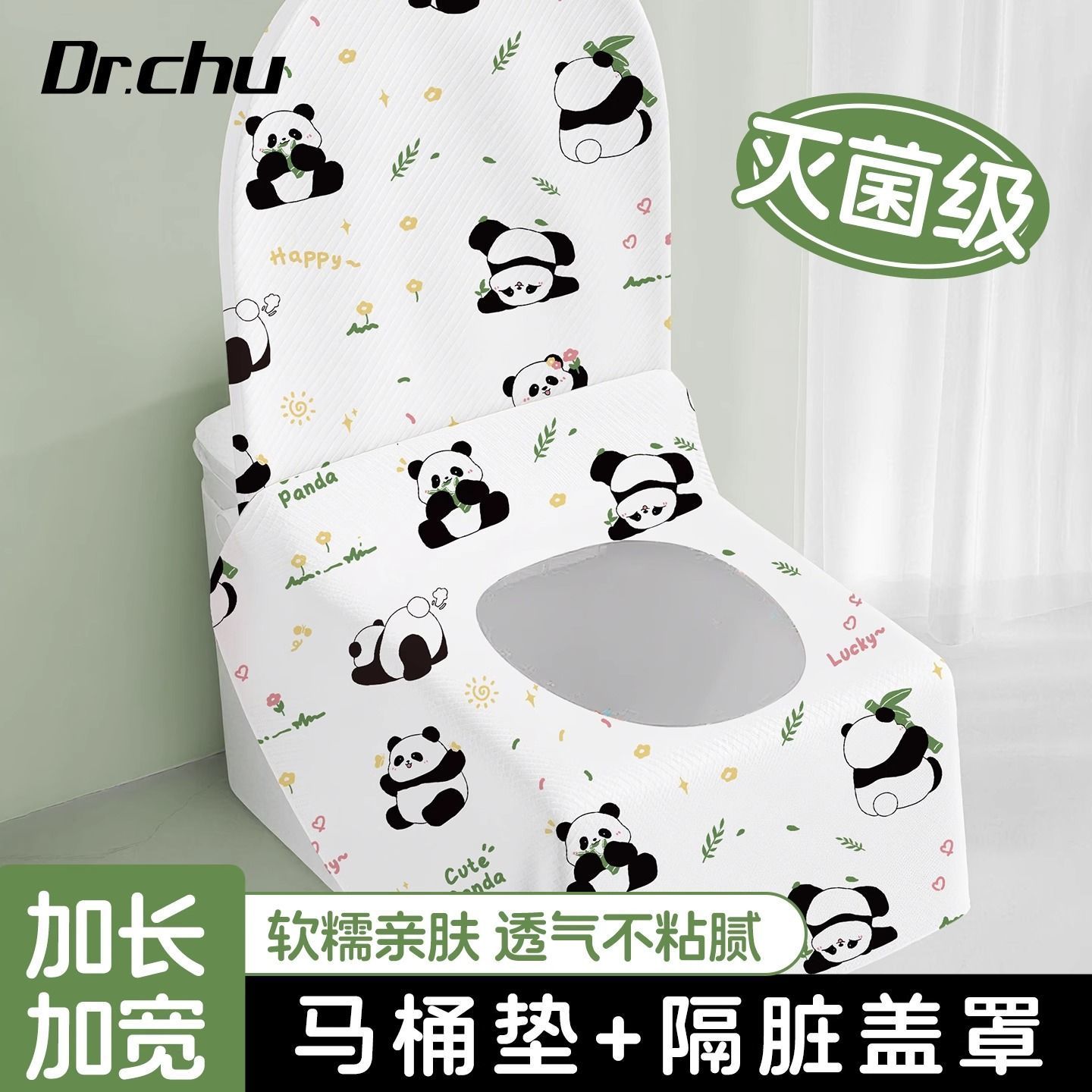一次性马桶垫独立包装马桶罩加厚隔脏全覆盖马桶坐垫旅行必备神器