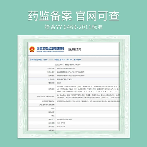 Одноразовая трехмерная высококачественная медицинская маска для взрослых, 3D