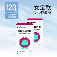 【3-6 лет】 3D Медицинская хирургия, 【4 коробок 120 Независимая упаковка】 Три цвета девушек