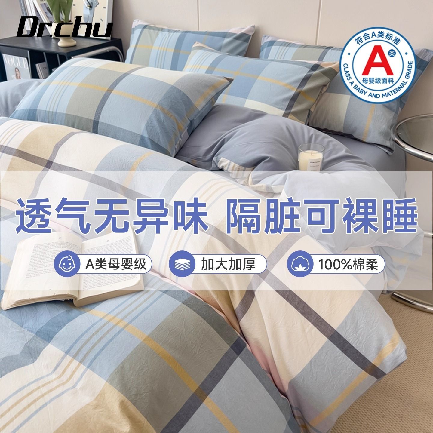 A类加厚一次性三件套一次性四件套床单被罩旅行住酒店加厚