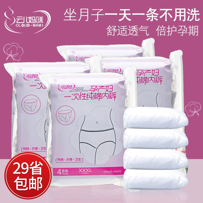 Đồ lót dùng một lần cho bà bầu, quần dùng một lần cotton du lịch, quần chuyên dụng sau sinh, đồ dùng cho bà bầu, quần thông thoáng, size lớn cho phụ nữ - Nguồn cung cấp tiền sản sau sinh