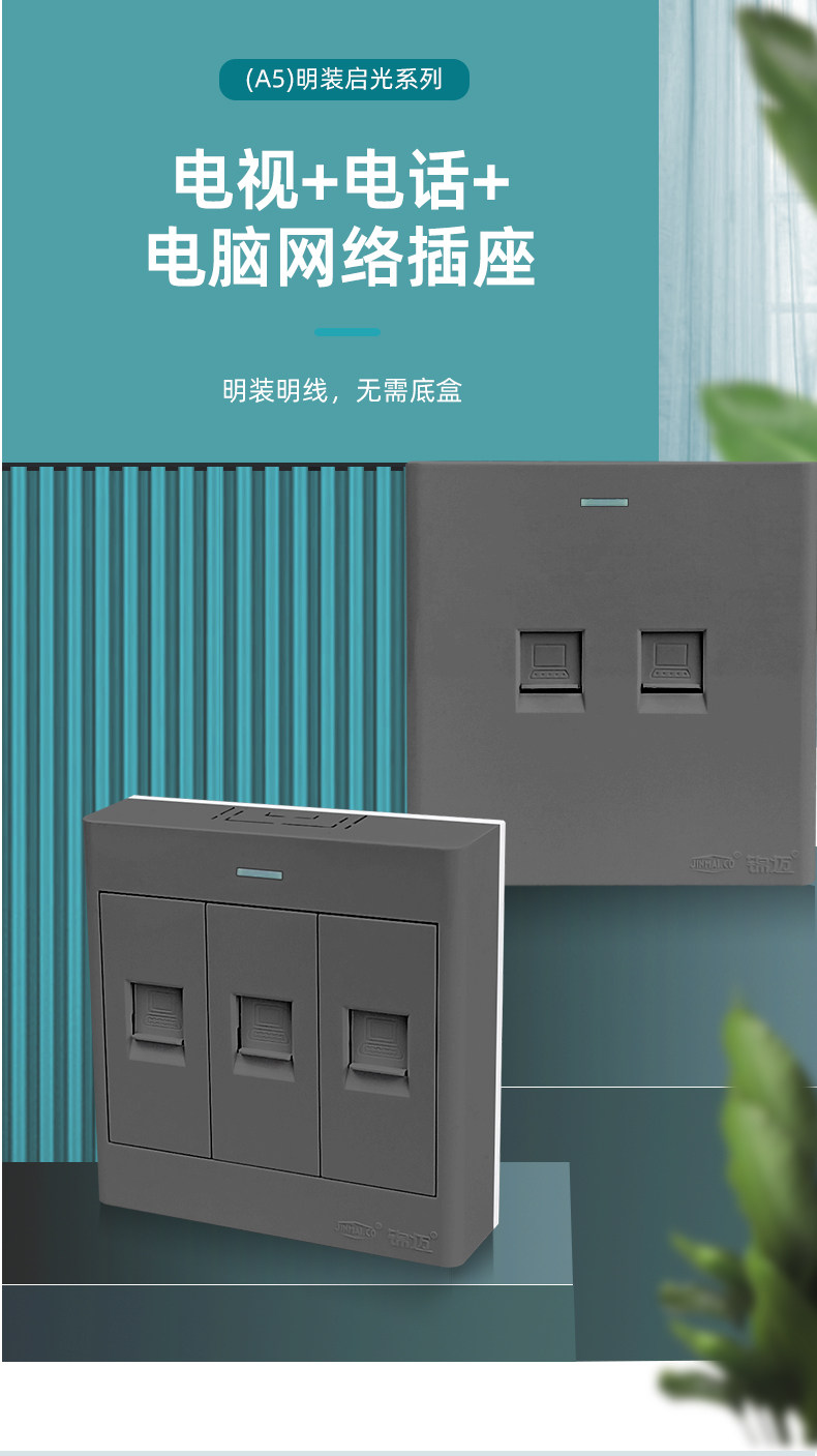 Розетка сетевая LAN 锦迈明装网路线插座超五类六类千兆接口明线电视电话电脑插座启光灰 Kam