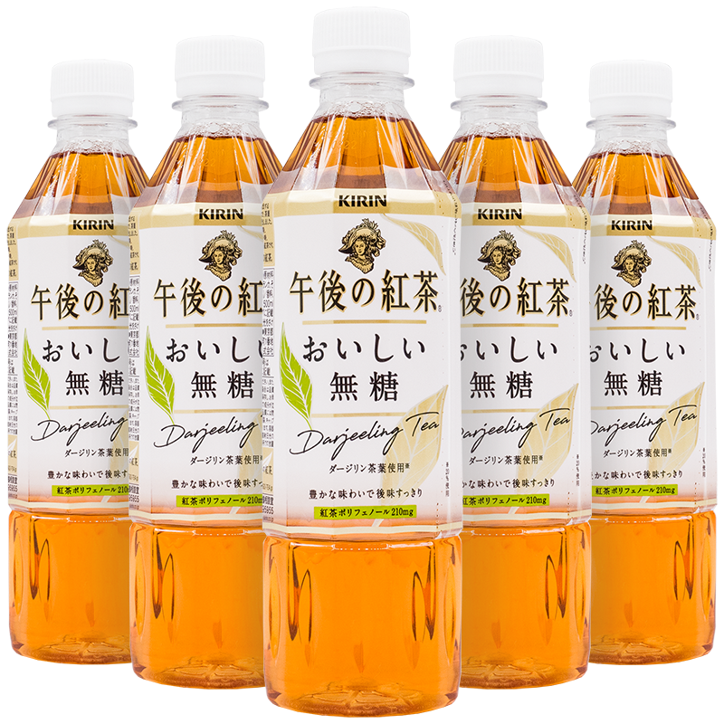 Spot Japan Imports KIRIN Kirin No Sugar Afternoon Black Tea Casual Drinks 0 Fat Greasy Drinks 500ml