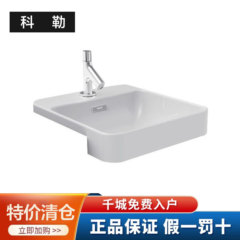 Kohler Freeland Semi-Embedded Washbasin K-98930X-1 Square Washbasin Countertop Basin