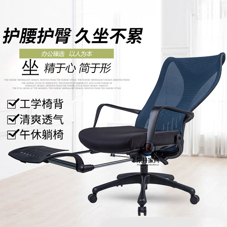 Blue Mesh Computer Chair Staff Chair With Pedalling Lift Leaning Staff Chair Multifunction Afternoon Nap Office Chair