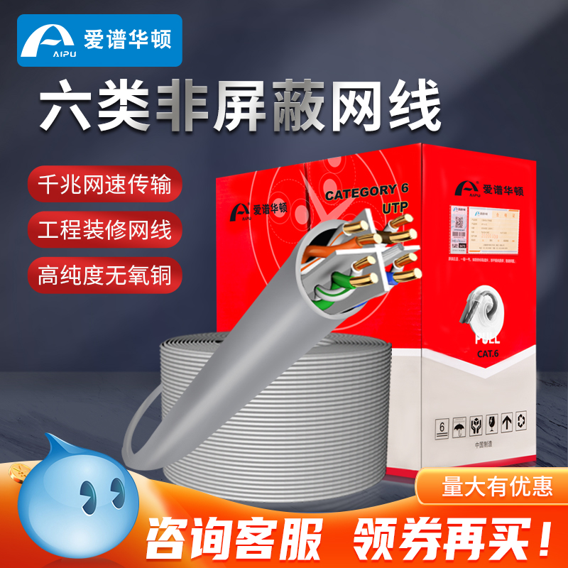 AP - 6 Cat6 Engineering decorated oxygen - free copper network route AP - 6-01 Gigabit network route 305 meters
