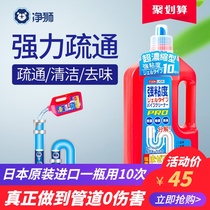 Japan Jingshi pipe dredging agent strong sewer deodorization dredging deodorant kitchen toilet blockage dissolution artifact