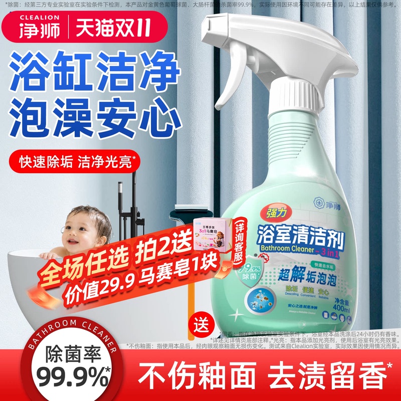 Bathtub Cleaner for Acrylic, Artificial Stone, Ceramic, Bathroom Glass, and Limescale Removal Brush, Powerful Stain Remover and De-Yellowing Tool Bathtub Cleaner for Acrylic, Artificial Stone, Ceramic, Bathroom Glass, and Limescale Removal Brush, Powerful Stain Remover and De-Yellowing Tool