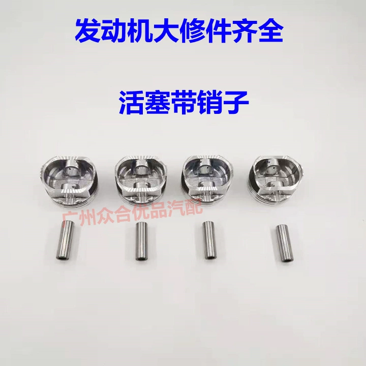 Áp dụng BYD L3 Động cơ sửa chữa lớn Piston Cubul đội thủy lực cao su treo ống xả