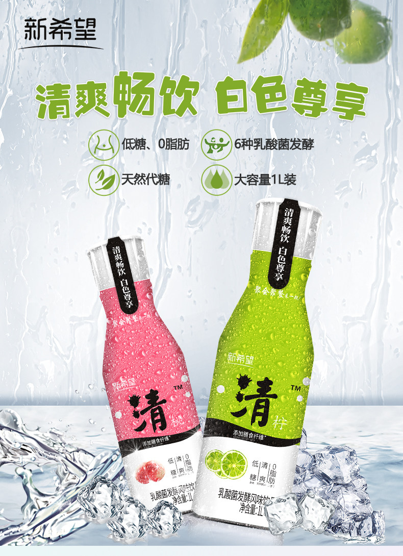 新希望 乳酸菌风味饮料 1L*2瓶 低糖0脂肪 图2