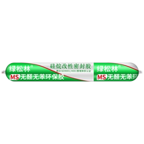 Green Pine Forest Structural Gum MS Modified Silicone Glue Waterproof and Weatherproof Weatherproof Glass Rubber Furniture Sealant 2810