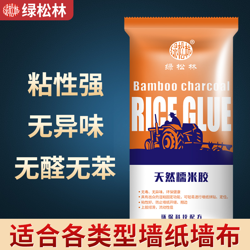 Sticky Rice Gum Wallpaper Wallpaper Wall Paper Wall Cloth Glue-Free Base Film Suit Powerful Repair Respecial Paste Home Environmental Protection-Taobao