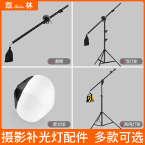 Light accessories 2 meters photography light frame Photography umbrella Flash tripod Triangle bracket LED camera floor portable tripod Telescopic bracket Solar lamp soft light box cantilever rod