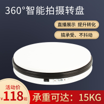 Electric turntable Still life shooting table Small automatic turntable uniform rotation display table Photography Jewelry Bonsai products live shooting stand Model automatic photo photography display table base