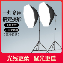 Octagonal photography fill light Large led photography light Professional studio equipment Constant light Soft light box Product photo light Net Red live shooting light Clothing portrait Small props fill light light