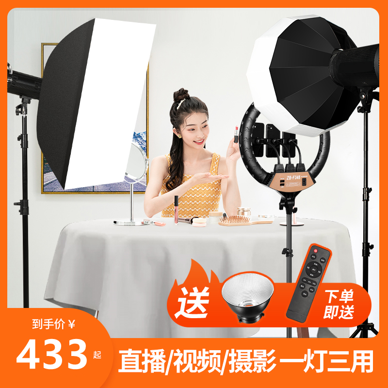 300w Solar Lamp Professional direct sowing room arrangement equipment full color light dimming Tonic Light lamp Photography main Beauty Led Photo Live Network Red Shake Sound Beating light spherical soft light Box Changliang light