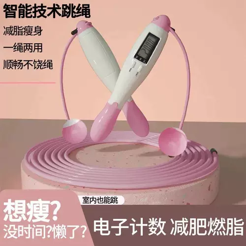 Спортивная профессиональная беспроводная скакалка для обучения математике для спортзала для похудения