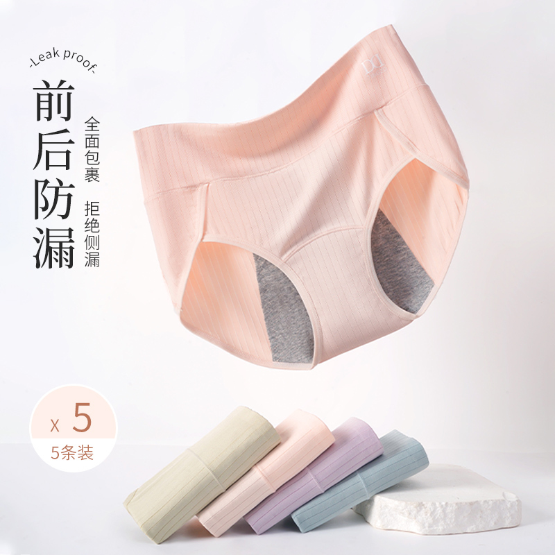 Menstrual Period Underwear for Women, Leak-Proof Menstrual Pants, Special for the Period, Large Size, Comfortable for Sleeping, Front and Back Leak-Proof, Summer
