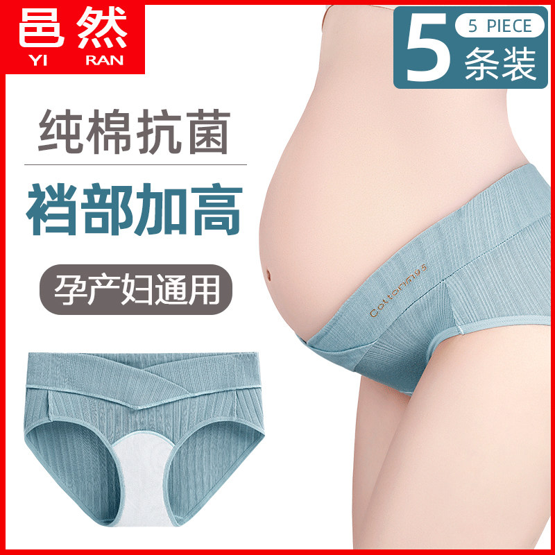 Pure cotton maternity panties women's size summer thin model mid-to-late pregnancy early to mid-to-mid 200 pounds low waist support abdomen antibacterial