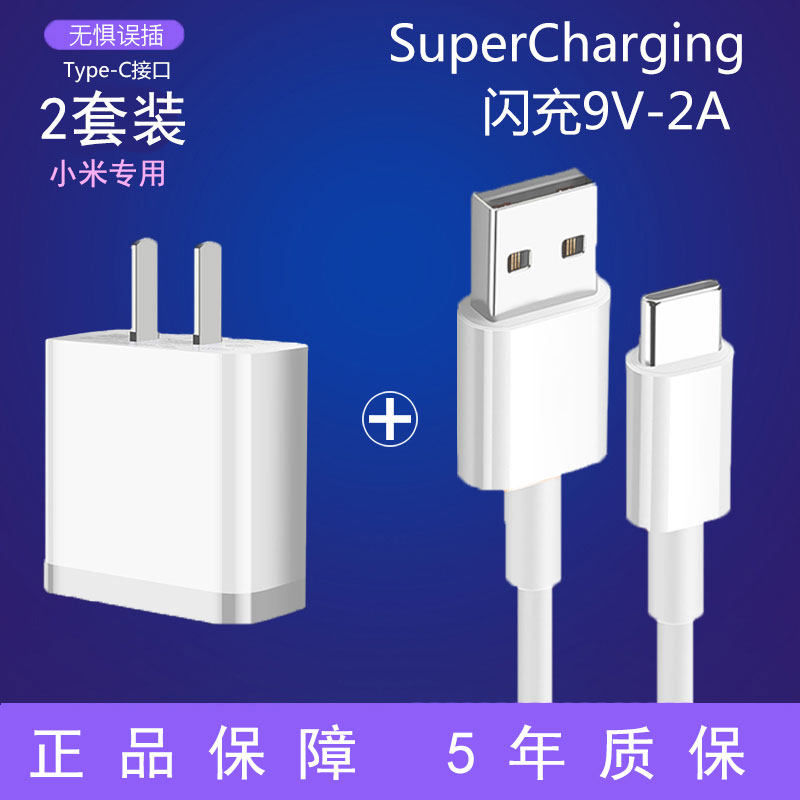 Applicable Xiaomi data line 5s line data mobile phone charger head fast charging universal 18w27w national