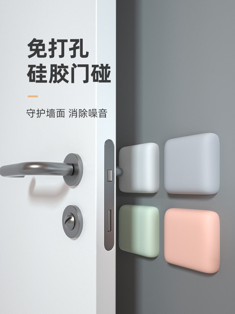 Monochrome simple anti-collision pad household door handle silicone mute anti-bump refrigerator back door sticker cabinet door anti-bump sticker
