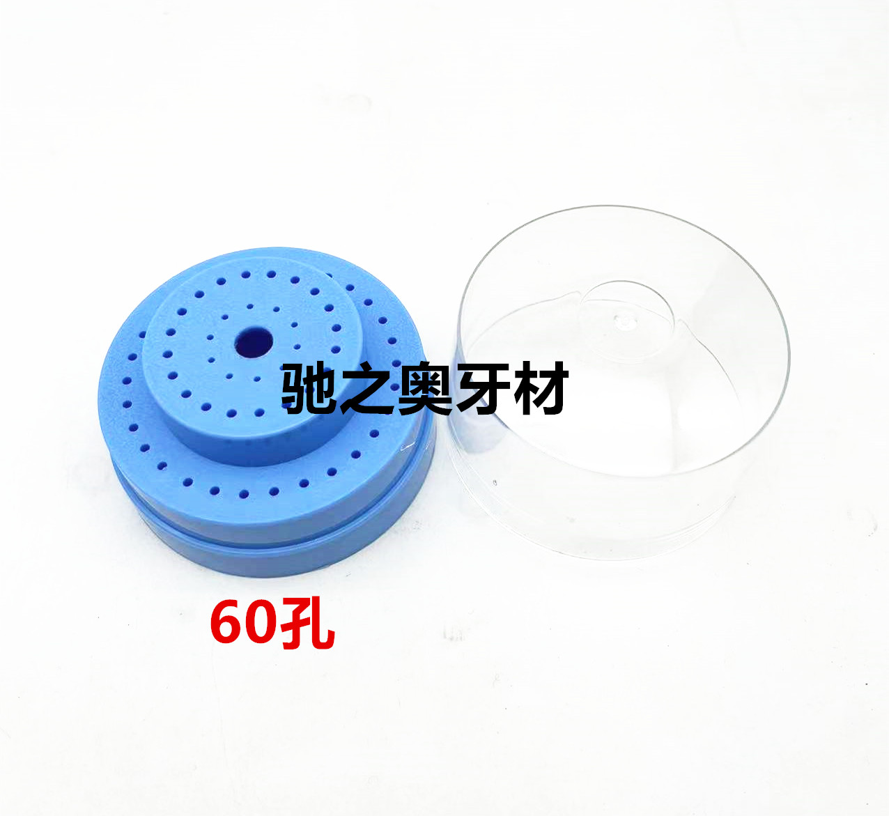牙科磨头盒塑料60孔低速磨头放置盒车针盒架子双台阶1个包邮
