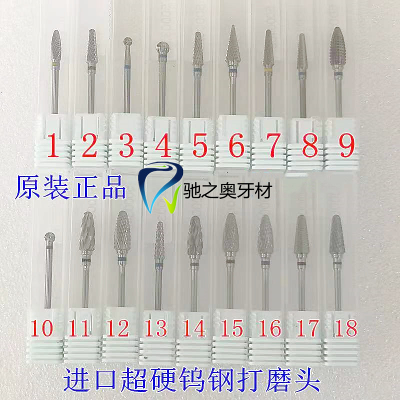 牙科钨钢磨头 超硬原装进口打磨头技工打磨机用 超硬钨钢磨头包邮