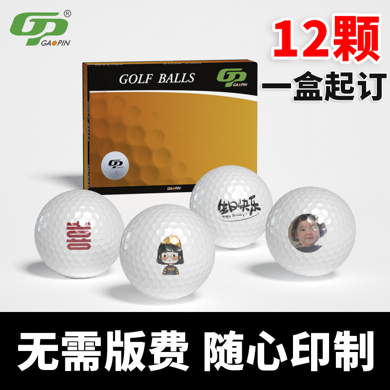一盒起定高尔夫球定制泰勒梅TP5x印LOGO礼品刻字生日一杆进洞球，打造独一无二的高尔夫体验！-高尔夫球-淘宝百科网