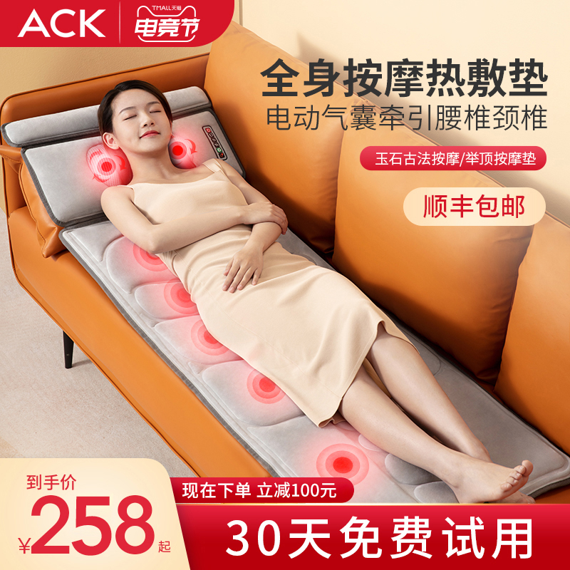 Massage chair Household full body lumbar cervical spine automatic massage mattress Electric multi-function kneading small massager