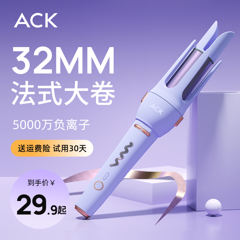 Fully automatic curly hair styler sloth large roll stick hot hair electric without injury haircut large wave lasting styling 32mm female 