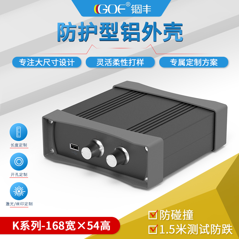 Aluminum-extruded material housing circuit board Protective aluminum alloy housing Anti-collision outdoor casing Equipment machine customizable 168 * 54