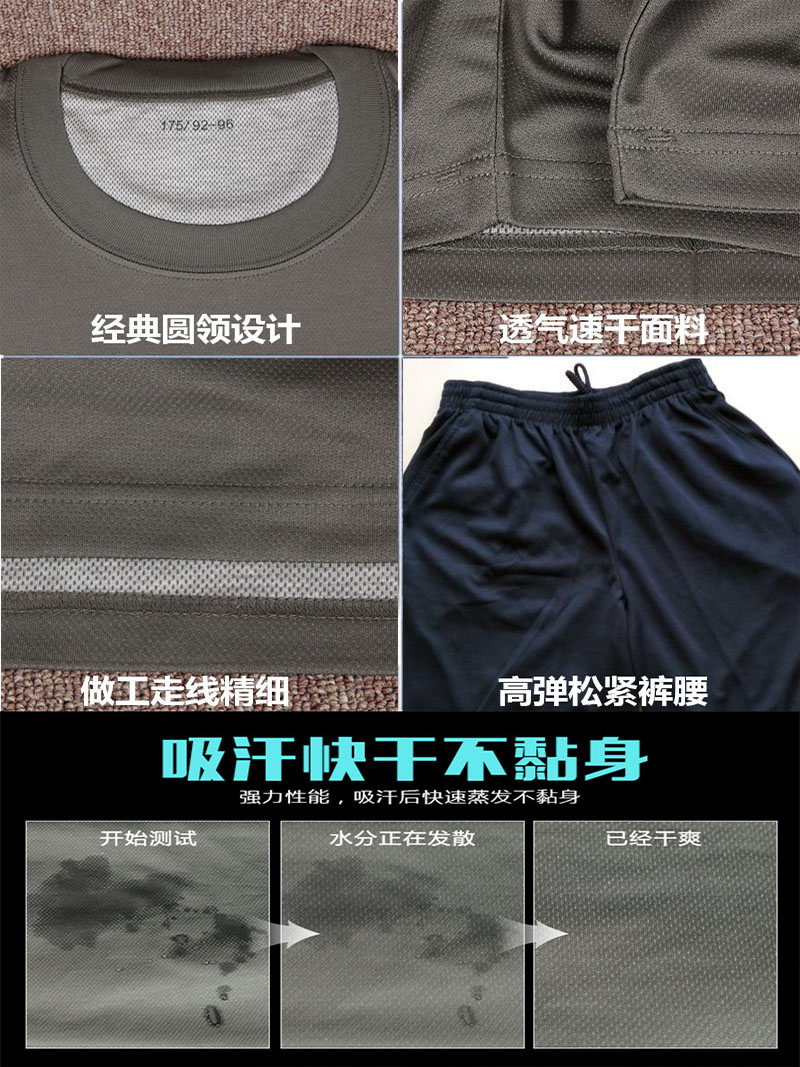 <!--正品体能训练服短袖套装健身运动夏体能服短袖上衣短裤速干t恤男-->