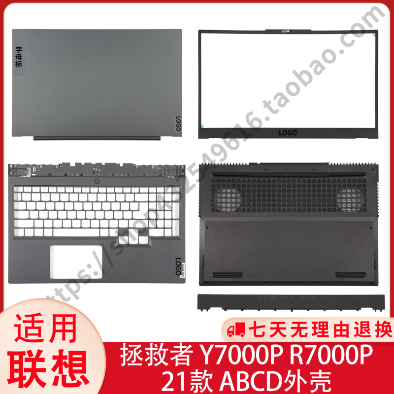 Suitable for Lenovo Legion Y7000P R7000P-15 2021 Model a Shell B Shell C Shell D Shell Outer Shell Trim Strip Suitable for Lenovo Legion Y7000P R7000P-15 2021 Model a Shell B Shell C Shell D Shell Outer Shell Trim Strip