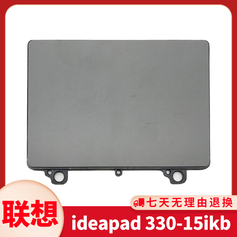 Apply to Lenovo ideapad 330-15ikb 330-15 trackpad mouse plate