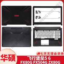 Asus Asus FX80G FX504G Flight Fort 56 A shell BC shell D shell ZX80G notebook enclosure