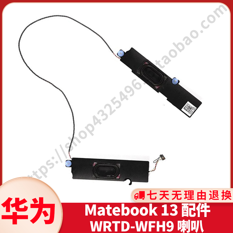 Huawei Matebook 13 HNL-WFQ9 WFP9 WRTD-WFH9 speaker built-in speaker