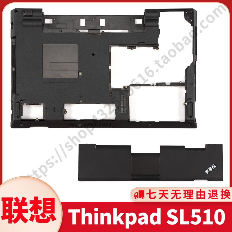 Applicable to Lenovo Thinkpad SL510 Palm C Shell Touch Pad Fingerprinter 60Y4134 04W0370