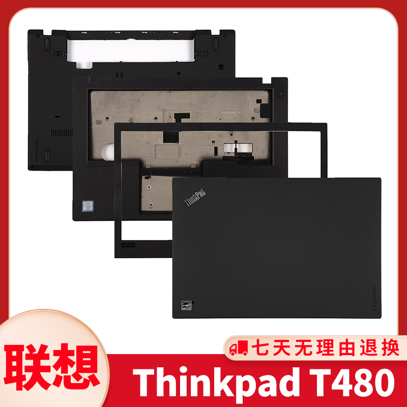 Lenovo Lenovo Thinkpad T480 A shell housing B shell C shell D shell bottom shell screen lid CD shell