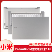 Xiaomi RedmiBook Ruydragon Edition Redmi 14 A shell B shell C shell D shell Notebook Case XMA2011-CJ