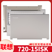 Suitable for Lenovo 720-15ISK C shell palm holder shell 5CB0Q62224 A shell D shell